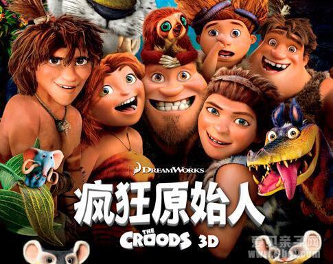 疯狂原始人 The Croods