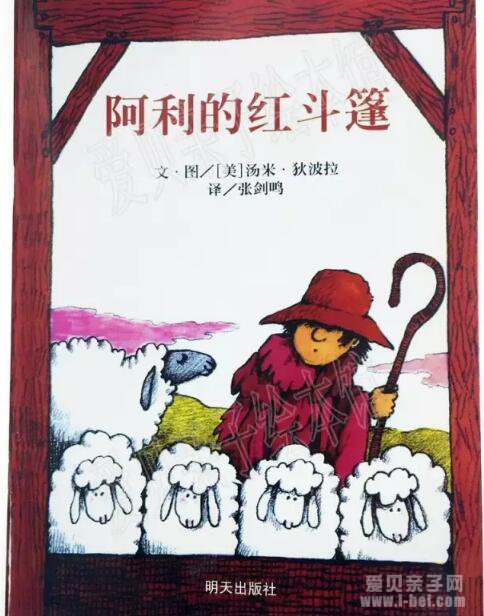 绘本能培养孩子的各种思考力,你学到了吗?