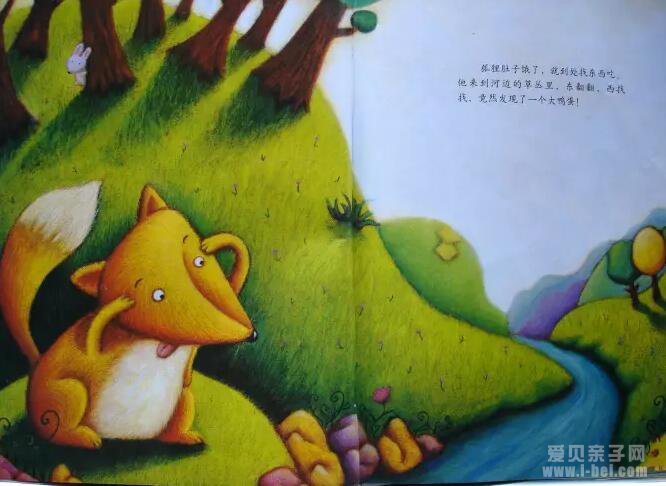 狐狸爸爸鸭儿子(“孵”出来的友谊和爱)