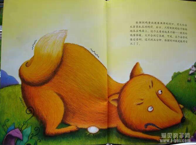 狐狸爸爸鸭儿子(“孵”出来的友谊和爱)