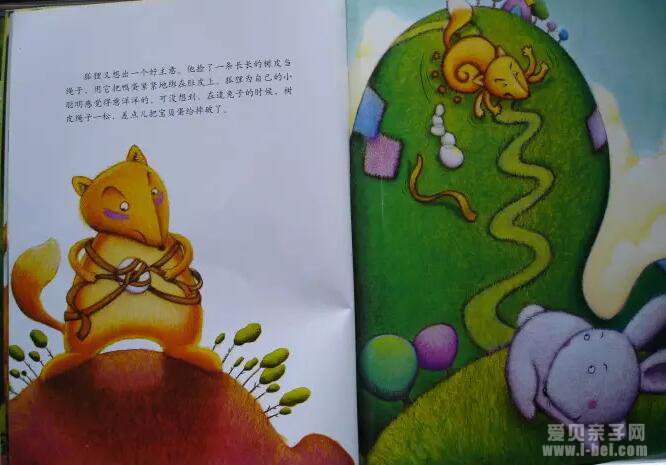 狐狸爸爸鸭儿子(“孵”出来的友谊和爱)