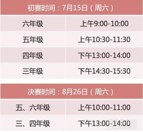 2017第二届“博雅杯”小学生古诗文阅读大赛活动报名