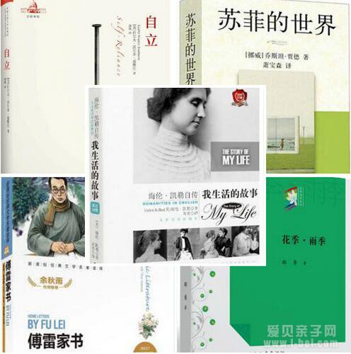 暑假书单：语文老师推荐的50本课外书单 家有学生必备！