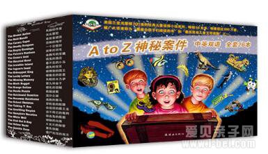 A to Z Mysteriesϵ