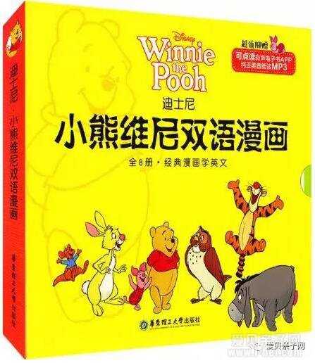 ʿWinniethePoohСά˫ȫ8