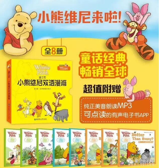 ʿWinniethePoohСά˫ȫ8