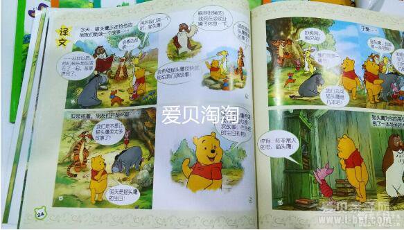 ʿWinniethePoohСά˫ȫ8