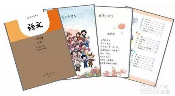 部编版小学语文教材要来了 这11个问题家长得先弄清