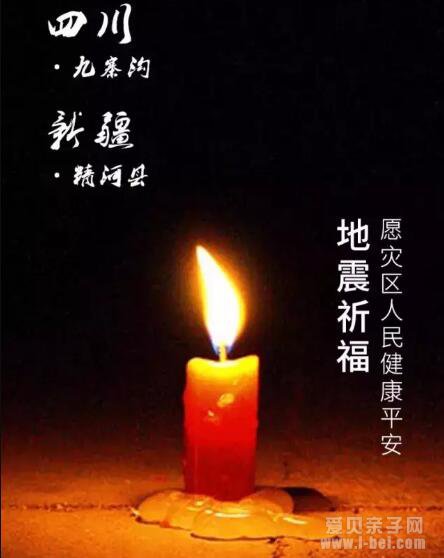 九寨沟地震:这些地震自救常识 关键时刻能救命!