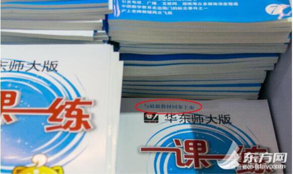 新学期上海一年级语文教材有变化 适用教辅书陆续上新