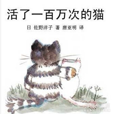 经典中文绘本:活了100万次的猫ib格式点读包分享