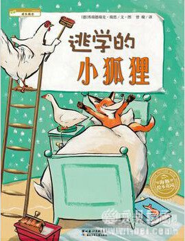 海豚花园绘本之逃学的小狐狸点读包下载