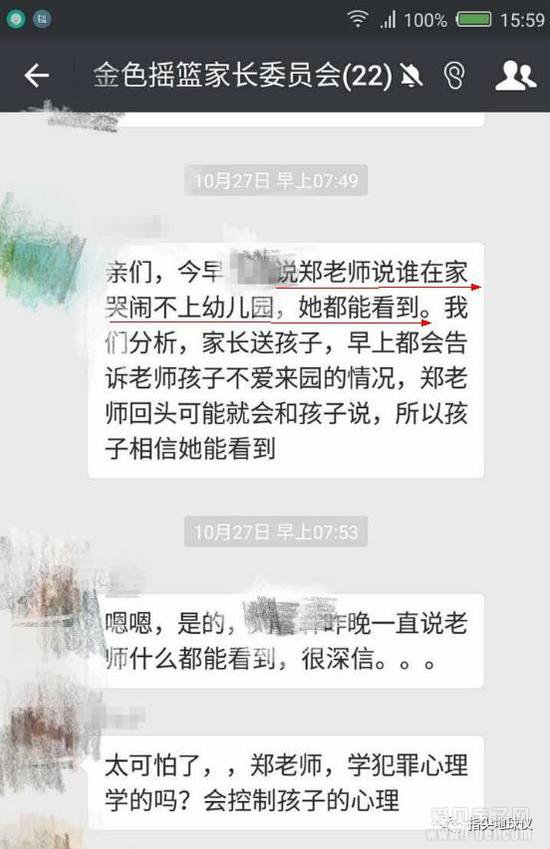 金色摇篮幼儿园被曝猥亵幼童 家长:亲手将孩子交给禽兽