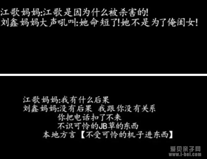 “江歌案”告诉孩子什么样的朋友不可交