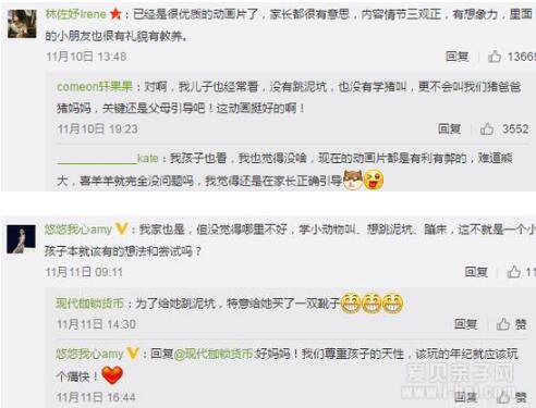 家长要将《小猪佩奇》列入黑名单