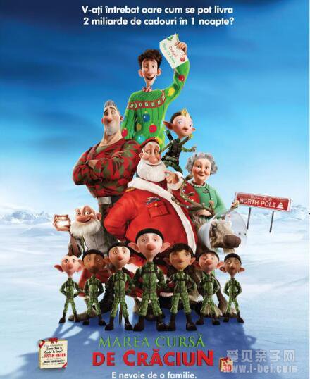 Arthur Christmas 