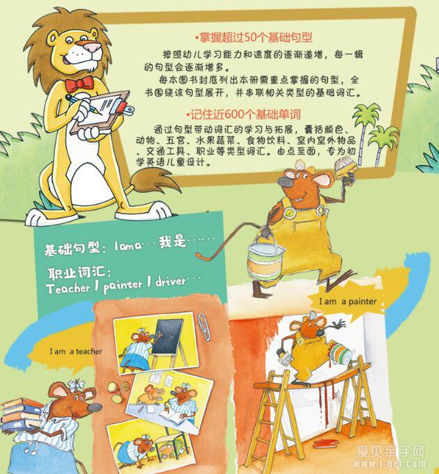 英语启蒙首选读物:培生词汇妙趣屋一二三辑全册点读版
