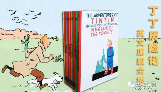 经典漫画书The Adventure of TinTin丁丁历险记18册