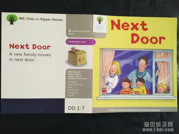 牛津阅读树1-2级