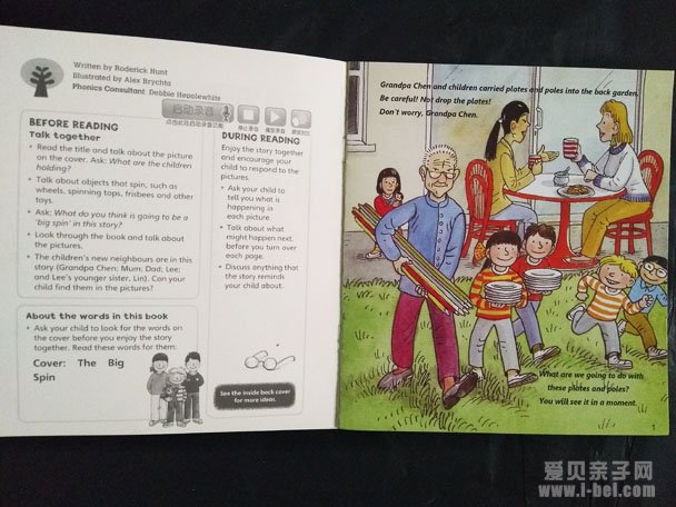 牛津阅读树1-2级