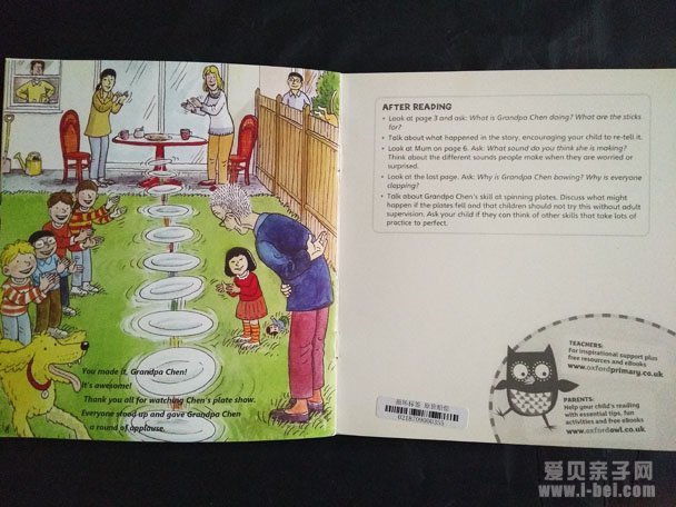牛津阅读树1-2级