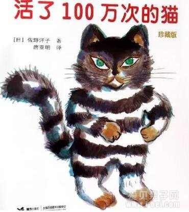 活了100万次的猫