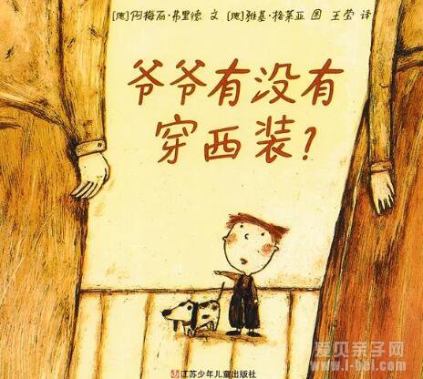爷爷有没有穿西装?