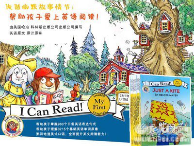 汪琣珽书单I Can Read:Little Critter小毛人系列15册
