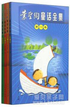 叶圣陶童话