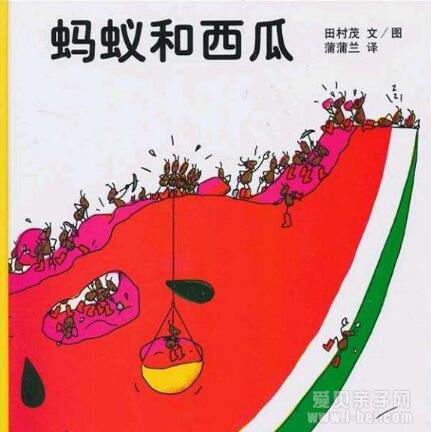 蚂蚁和西瓜