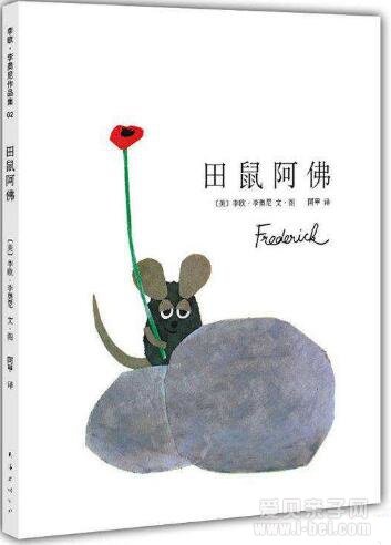 田鼠阿佛