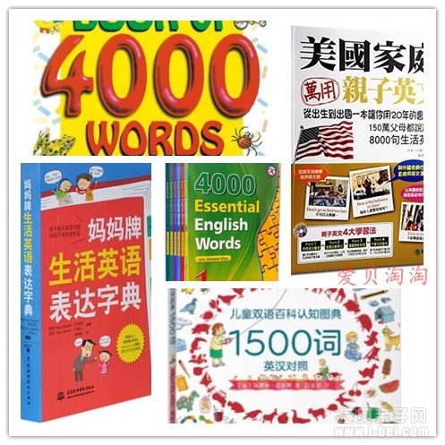 推荐几本适合3-15岁孩子看的英文图解词典