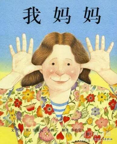我妈妈