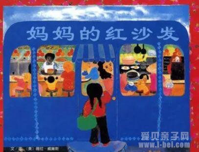 妈妈的红沙发