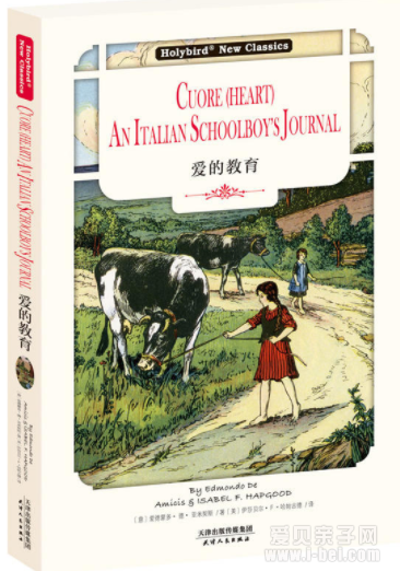 Cuore(Heart) 爱的教育