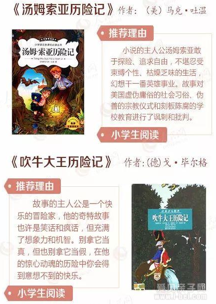 中小学生必看的40本好书 你家孩子看过几本？