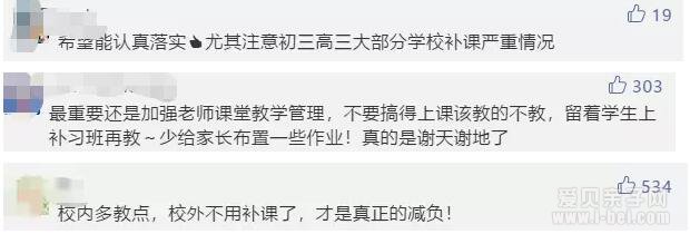 上海严禁中小学联考月考 取消全区统考 小学不得期中考