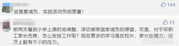 上海严禁中小学联考月考 取消全区统考 小学不得期中考