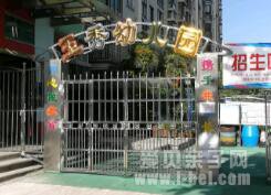 上海松江区玉秀幼儿园