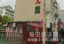 上海松江区庙三路幼儿园