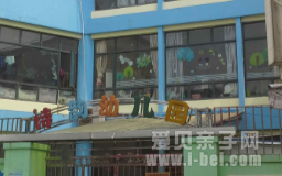 上海青浦区晶晶民办幼儿园