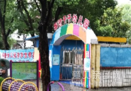 奉贤民办千千幼儿园