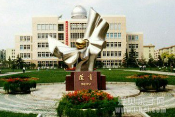 上海市位育实验学校