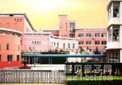 上海市民办协和双语学校