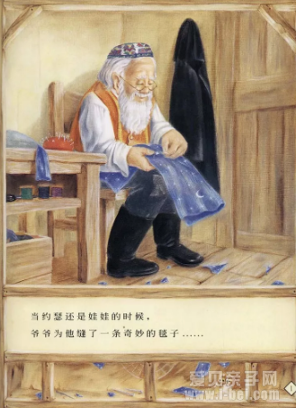 爷爷一定有办法