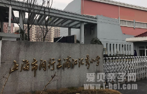 上海市闵行区浦江汇秀小学