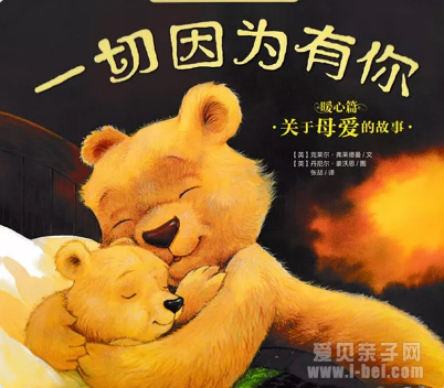 一切因为有你