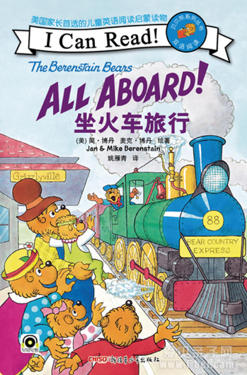all aboard 