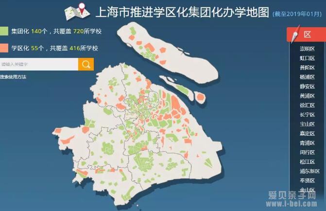2019年上海各区教育集团和学区分布图最新整理