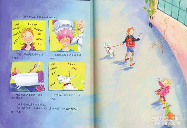 自我保护的绘本:《我不跟你走》阅读指导